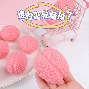 搞怪脑子大脑捏捏乐减压情侣闺蜜脑子进水小脑解压脑浆心有泡玩具