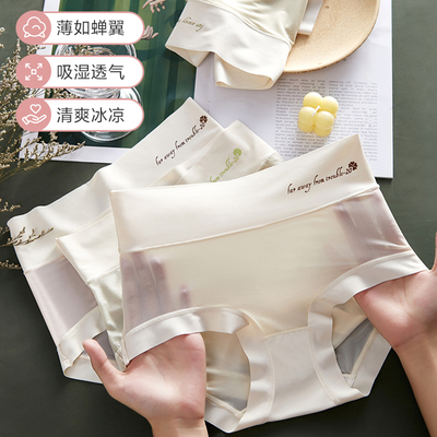 冰丝内裤新款轻薄透气亲肤少女柔软中高腰舒适性感面膜简约三角裤