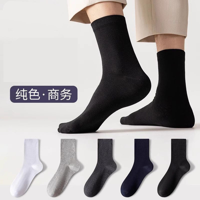 长袜子男士短袜夏季春秋薄款吸汗透气纯色黑色白色商贸休闲中筒袜