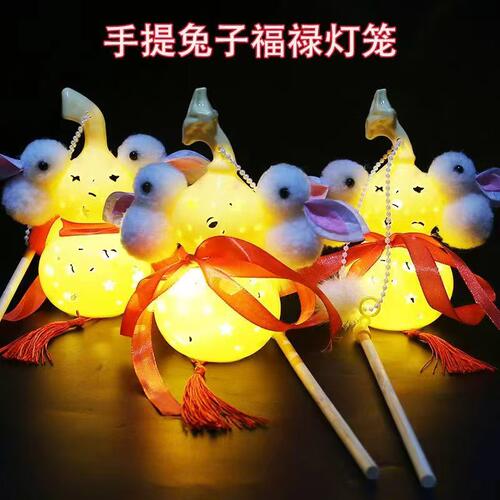 中秋手提发光葫芦儿童花灯