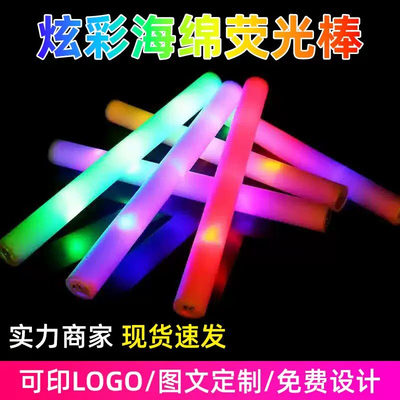 七彩海绵荧光棒演唱会助威图片