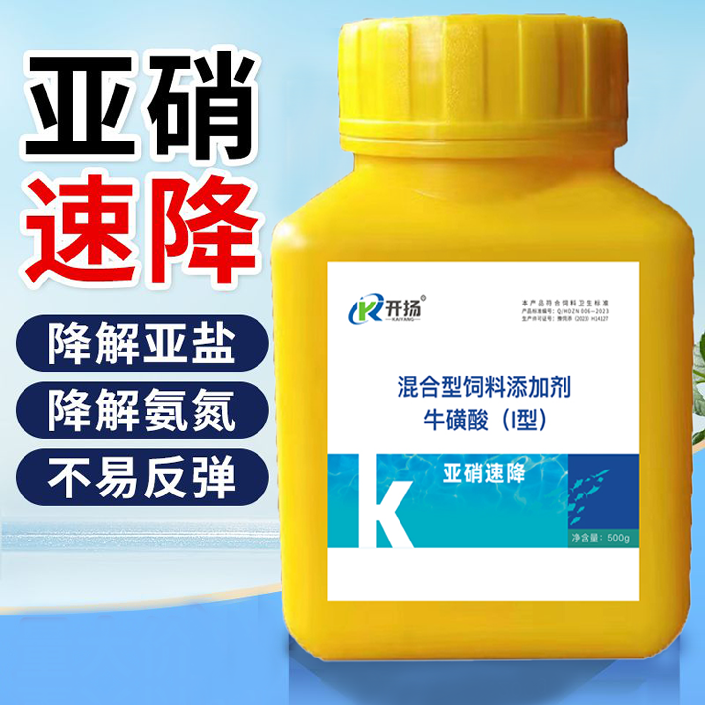 亚硝速降水产虾蟹鱼塘降解氨氮降亚硝酸盐改底调水亚硝净亚硝克星