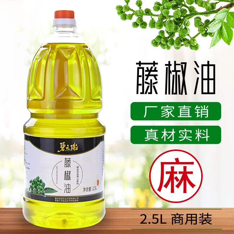 2.5l藤椒油碧元珠厂家直销商用
