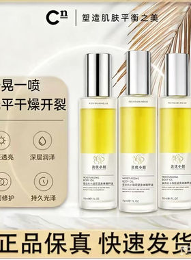 CN同款腿部精萃油改善腿脚
