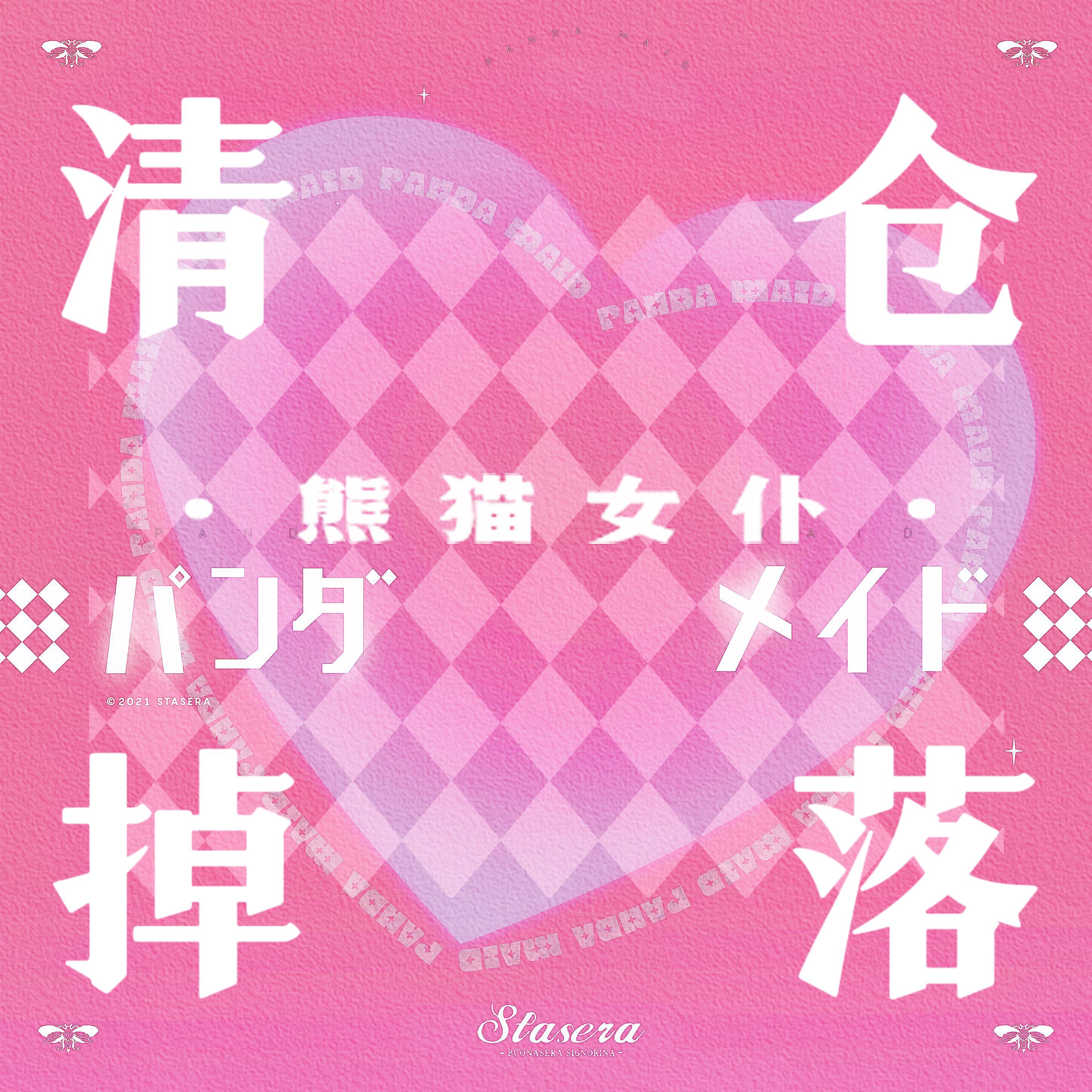 staseralolita现货春秋中华风