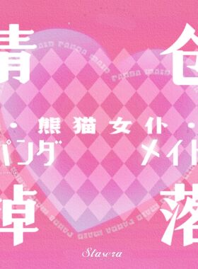 【B品清仓】·Stasera今晚·Lolita洋装