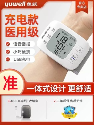鱼跃电子血压计官方旗航店