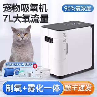 宠物制氧机动物吸氧机中小型猫咪狗狗静音雾化氧气机吸氧仓宠物仓