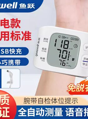 鱼跃高精准测量血压计官方旗航店