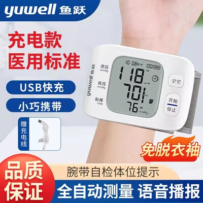 鱼跃高精准测量血压计官方旗航店