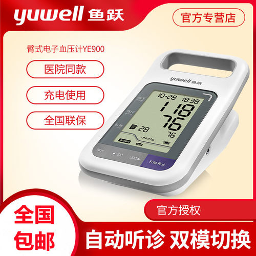 你家的电子血压计准不准 可以用这三个方法帮你做判断 电子血压计 血压计 上臂袖带式电子血压计 水银血压计