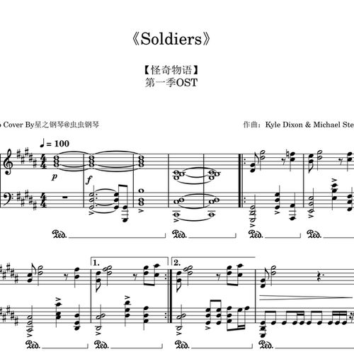 【怪奇物语】《Soldiers》钢琴独奏谱~星之钢琴~
