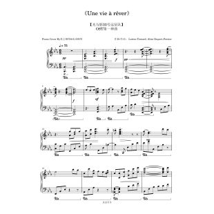 第一神曲 钢琴极限谱 33号远征队 rêver vie 光与影 Une