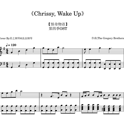 【怪奇物语】第四季《Chrissy, Wake Up》钢琴独奏谱~星之钢琴