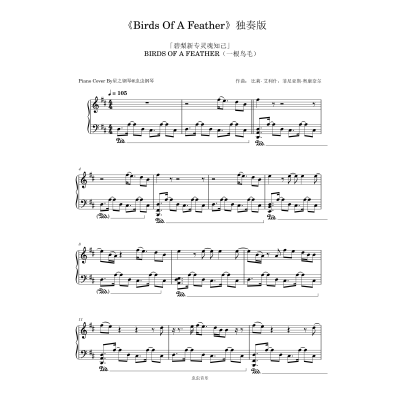【比莉·艾利什】《Birds of a Feather》钢琴还原谱