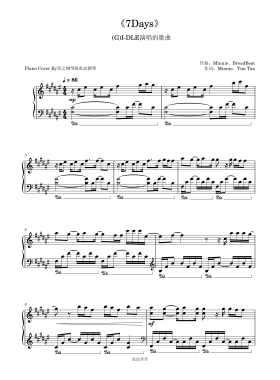 【(G)I-DLE】《7Days》钢琴极限华丽独奏版~星之钢琴~