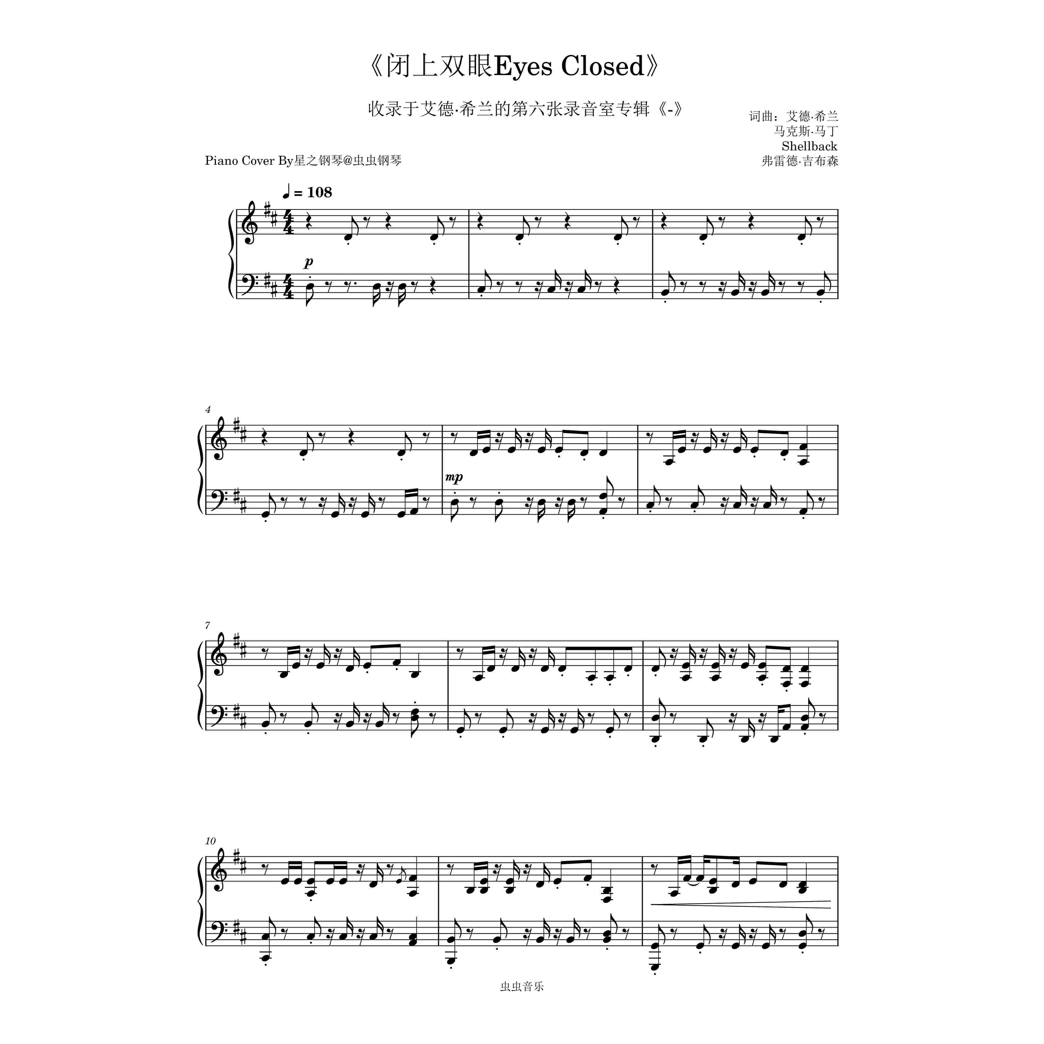 【 艾德·希兰】《闭上双眼Eyes Closed》钢琴极限华丽独奏版