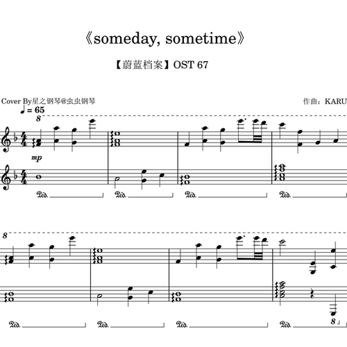 【蔚蓝档案】《someday, sometime》钢琴简单独奏版~星之钢琴~