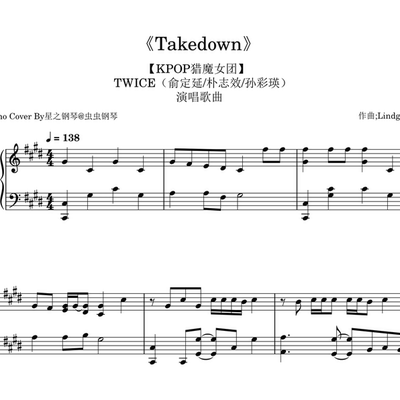【KPOP猎魔女团】《Takedown》钢琴独奏版~星之钢琴~