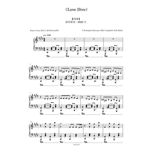 【IVE】《Love Dive》还原钢琴谱~星之钢琴~