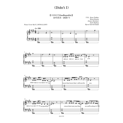 【共和时代OneRepublic】带歌词《Didn’t I》还原钢琴谱~星之钢