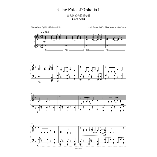 【泰勒斯威夫特】星梦人生《The Fate of Ophelia》钢琴还原谱
