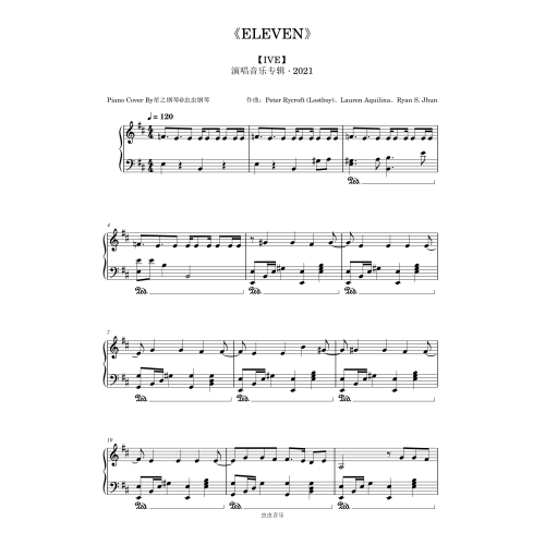 【IVE】《ELEVEN》还原钢琴谱~星之钢琴~