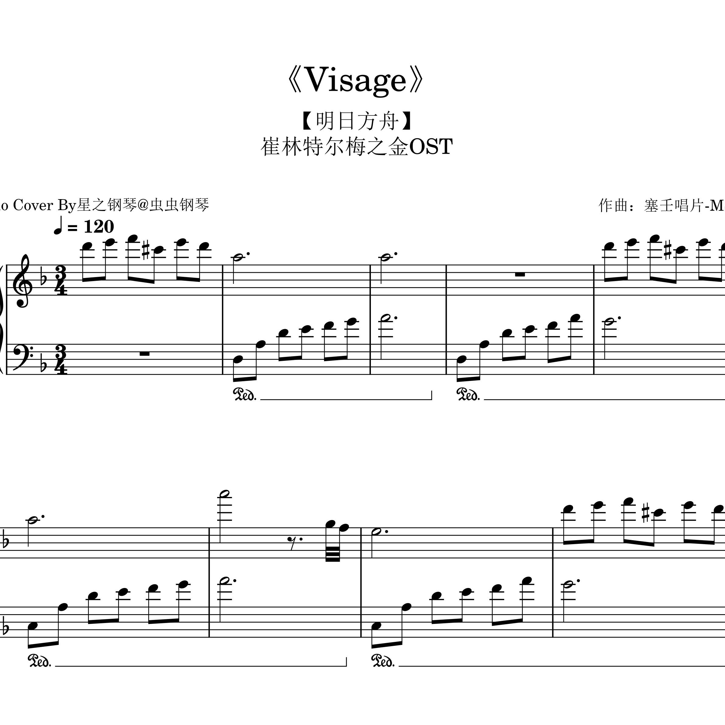 【明日方舟】崔林特尔梅之金OST《Visage》钢琴版~星之钢琴~