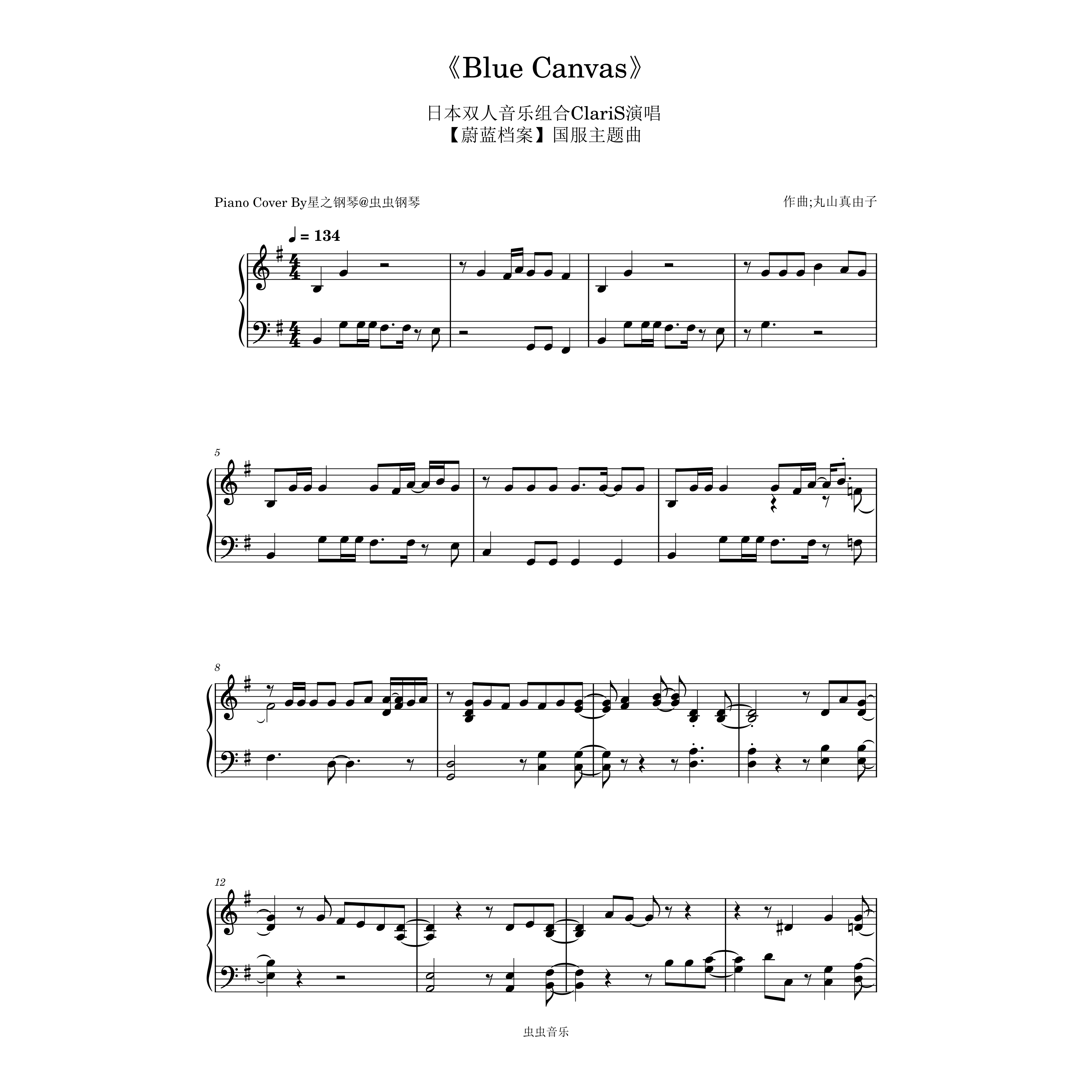 【蔚蓝档案】《Blue Canvas》钢琴极限还原版~星之钢琴~