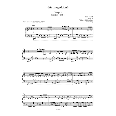 【aespa】《Armageddon》钢琴还原独奏谱~星之钢琴~