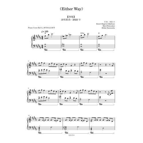 【IVE】《Either Way》华丽钢琴谱~星之钢琴~