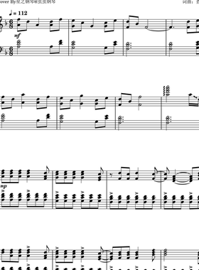 【断眉-查理·普斯】《Dangerously》钢琴独奏谱~星之钢琴~