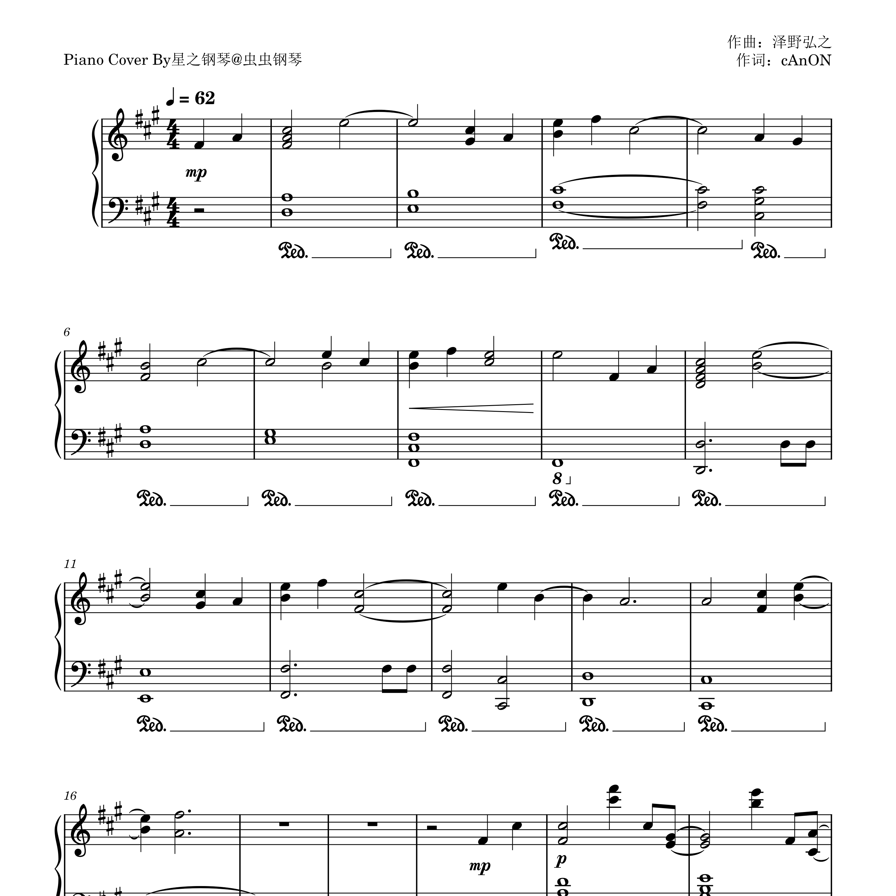 【进击的巨人】《Call of Silence》钢琴简单谱~星之钢琴~