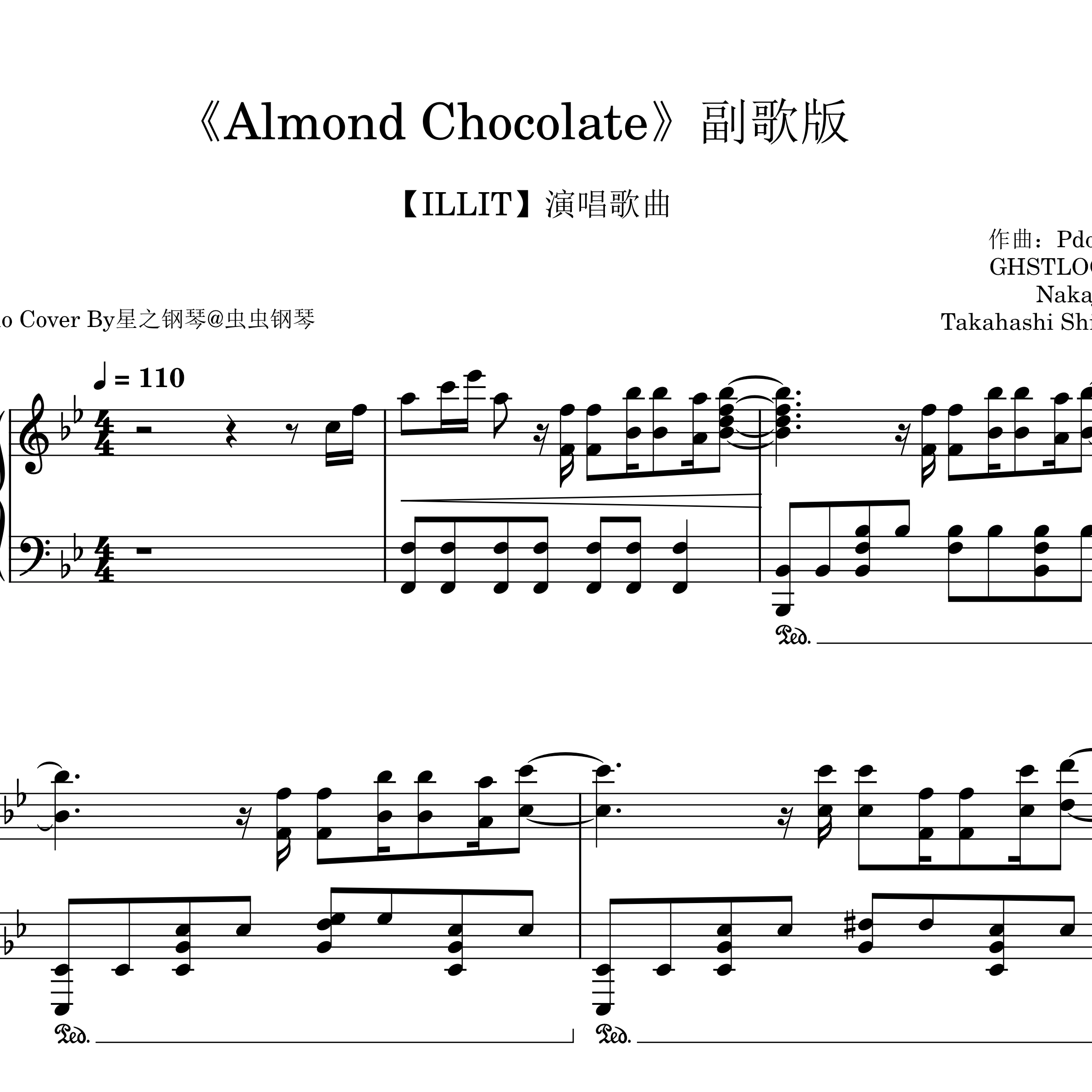 【ILLIT】纯副歌《Almond Chocolate》钢琴独奏版~星之钢琴~