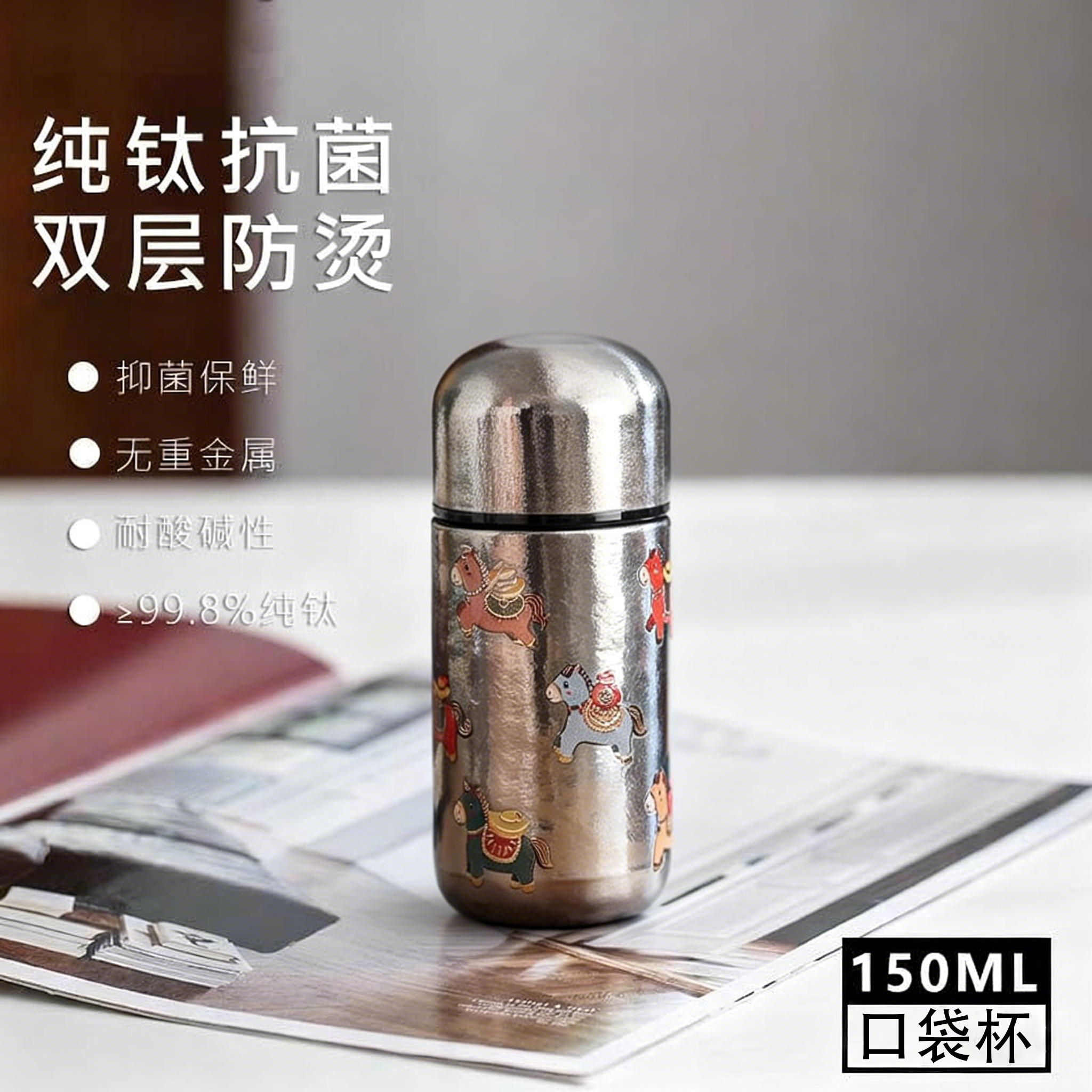 马上有钱纯钛迷你保温杯女款2025新款高颜值口袋钛杯杯子生日礼物,餐饮具,保冷/保温杯,淘宝优惠券,粉丝福利购,淘宝优惠卷