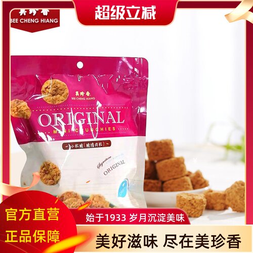 美珍香60g猪肉松休闲食品下午