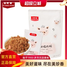 美珍香香酥猪肉松120g寿司烘焙香脆儿童零食独立小包装