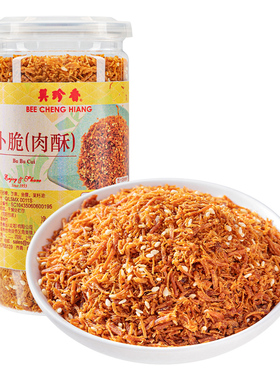 美珍香卜卜脆（肉酥）196g猪肉条休闲肉类零食办公室茶点小吃