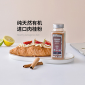 SOEOS进口有机纯肉桂粉咖啡烘焙冲饮生酮饮食桂皮浓香醇厚玉桂粉