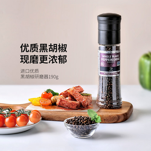 越南原装进口黑胡椒研磨器