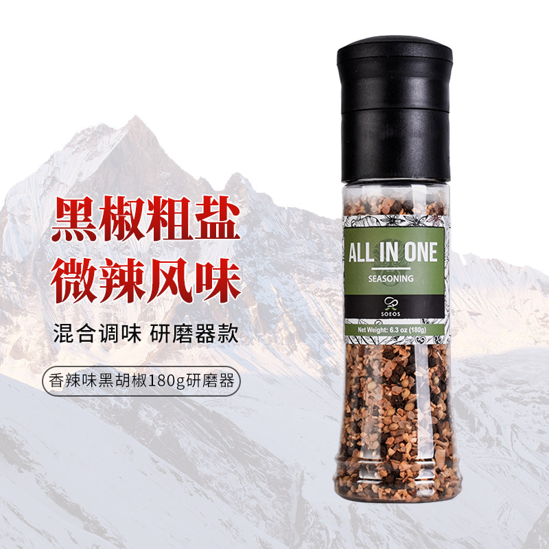 越南原装进口香辣味黑胡椒研磨器