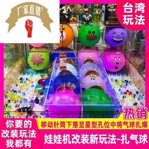 台湾抓娃娃机素材模板 台湾抓娃娃机图片下载 小麦优选