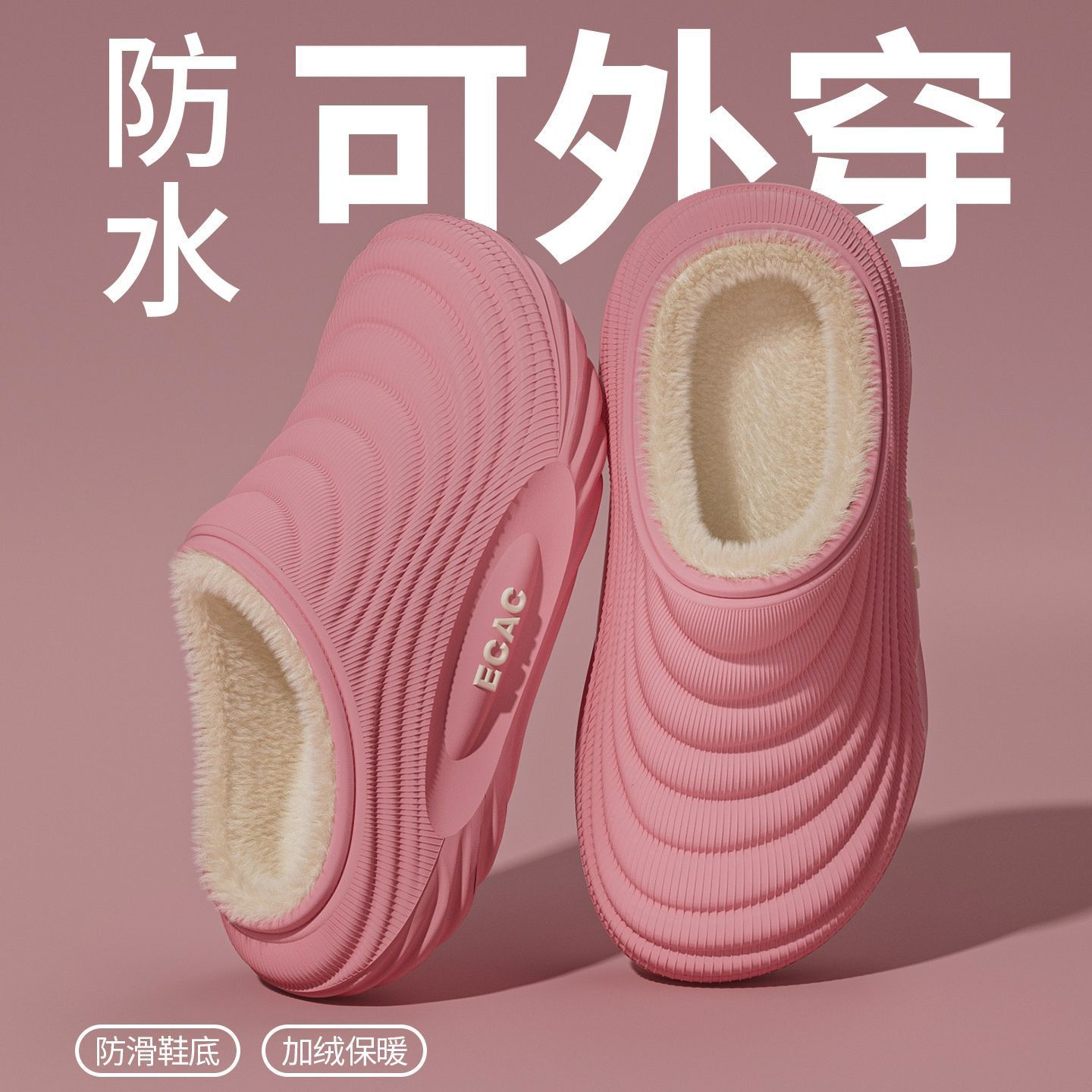 防水棉拖鞋女款秋冬季新款家居外穿防滑加绒保暖厚底棉鞋男士