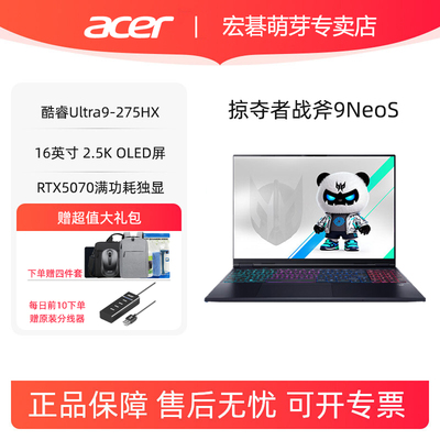 Acer/宏碁 掠夺者战斧9 NeoS 16英寸高端电竞游戏本电脑酷睿U9-275HX标压RTX5070满功耗独显2.5K OLED屏240Hz