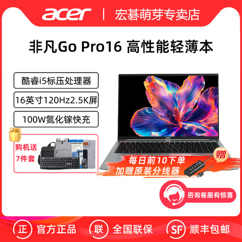 Acer宏碁非凡GoPro16英寸轻薄本