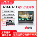 宏碁A314 Acer A315 14英寸轻薄学生商务办公15.6英寸笔记本电脑英特尔四核N5100入门手提教育大屏办公电脑