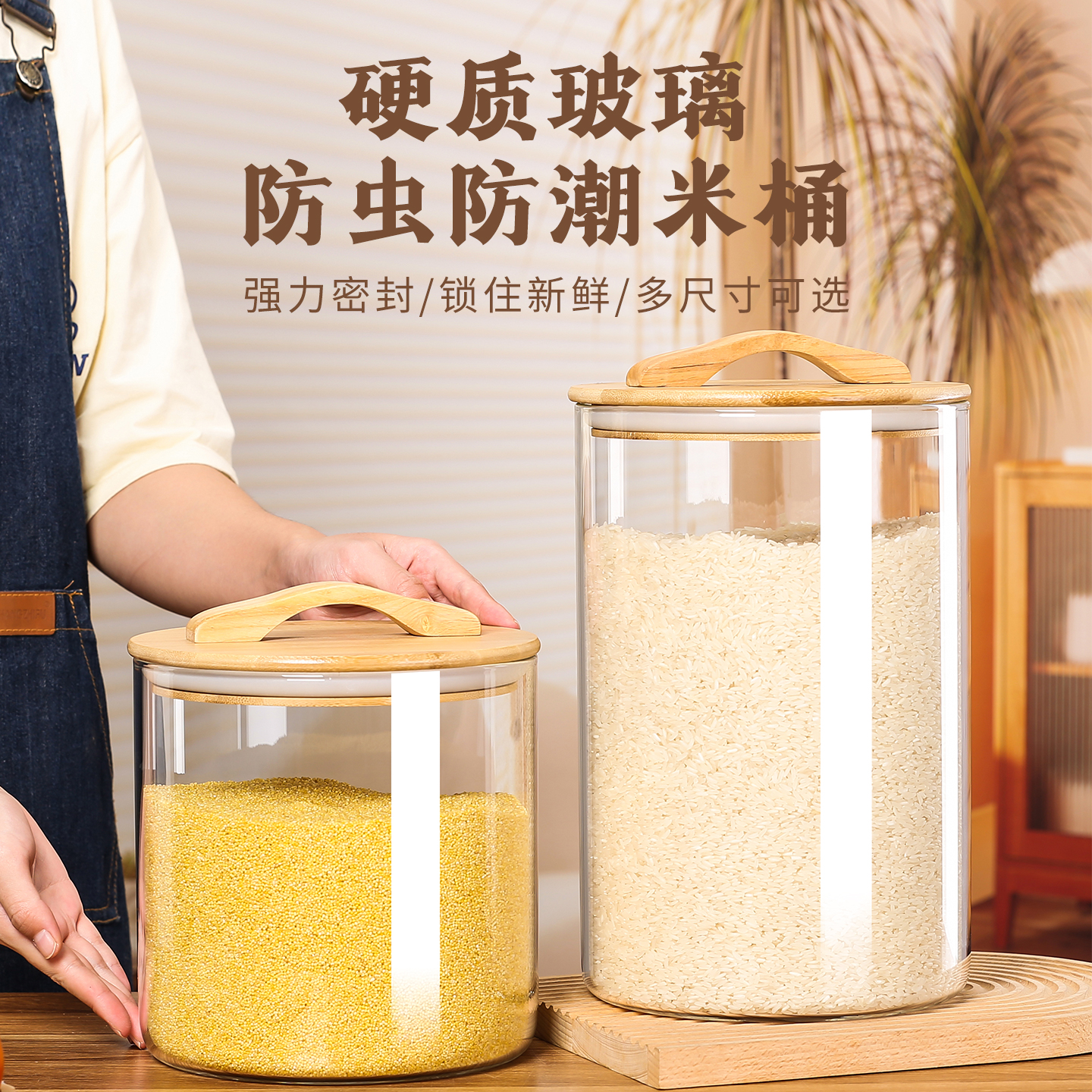 2025新款加厚玻璃米桶