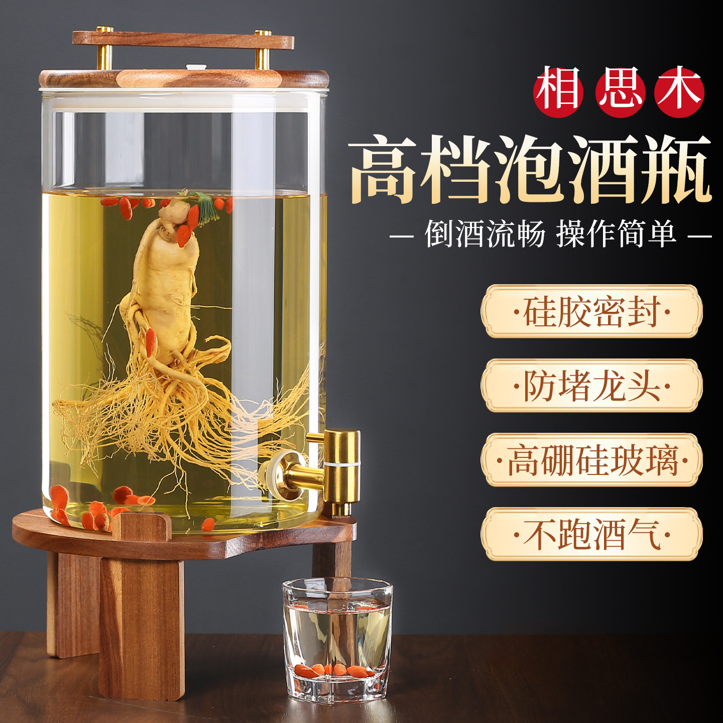 兰颖缘高档相思木泡酒瓶