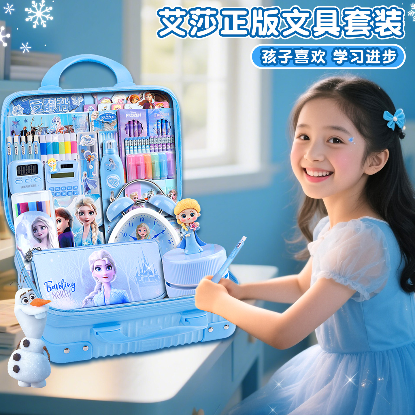 送女生的礼物实用开 学艾莎公主文具套装大礼包小女孩升学生日礼
