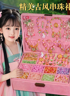 古风琉璃手链串珠手工diy手饰材料包儿童水晶手串礼盒9小女孩手绳
